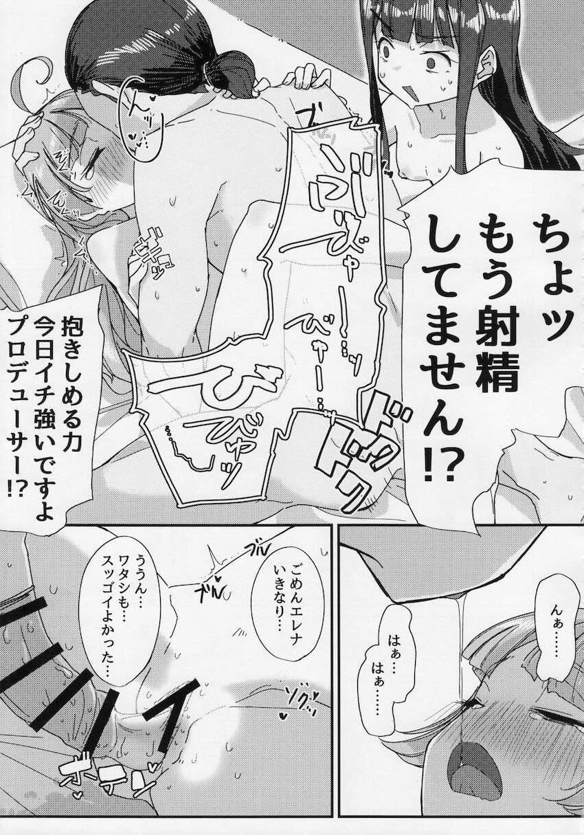 星狩-ホシガリ- <> 026