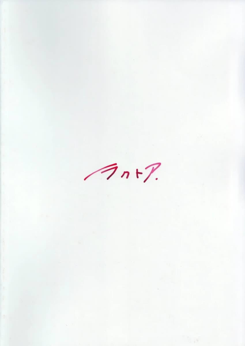 星狩-ホシガリ- <> 033