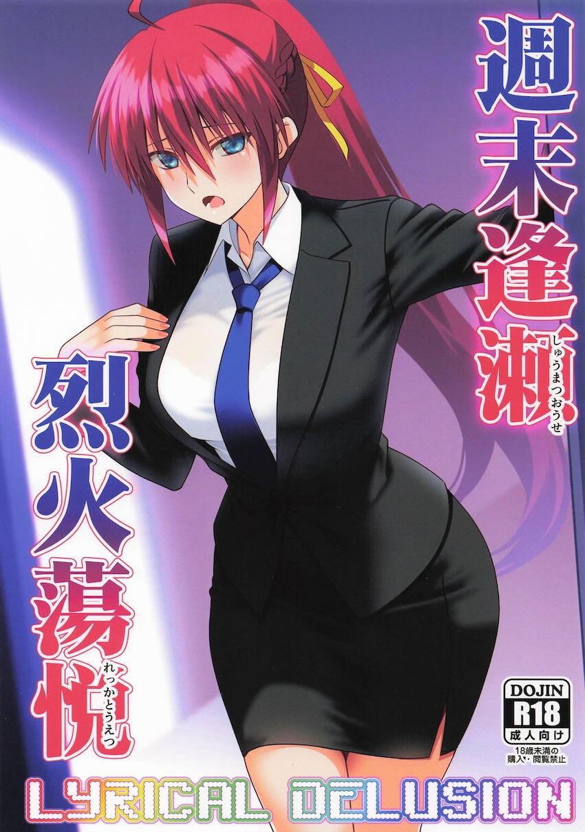 年上彼女のシグナムさんとラブラブ中出しえっち！ <> 1