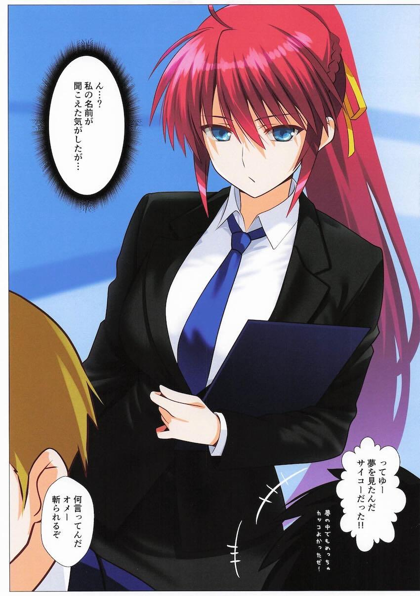 年上彼女のシグナムさんとラブラブ中出しえっち！ <> 019