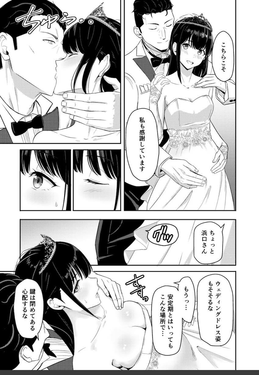 浜口と純愛結婚ルート <> 008