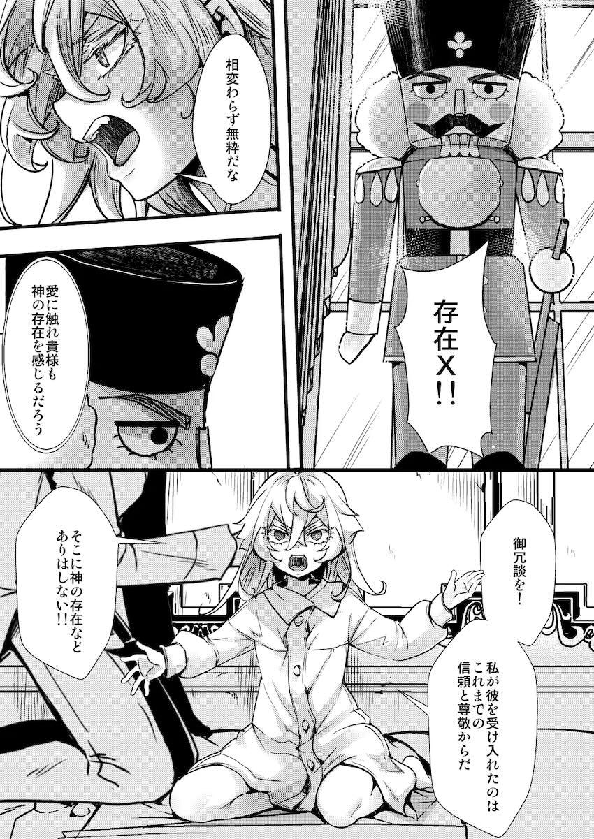 処女なのに超敏感ボディにされちゃうターニャ <> 003
