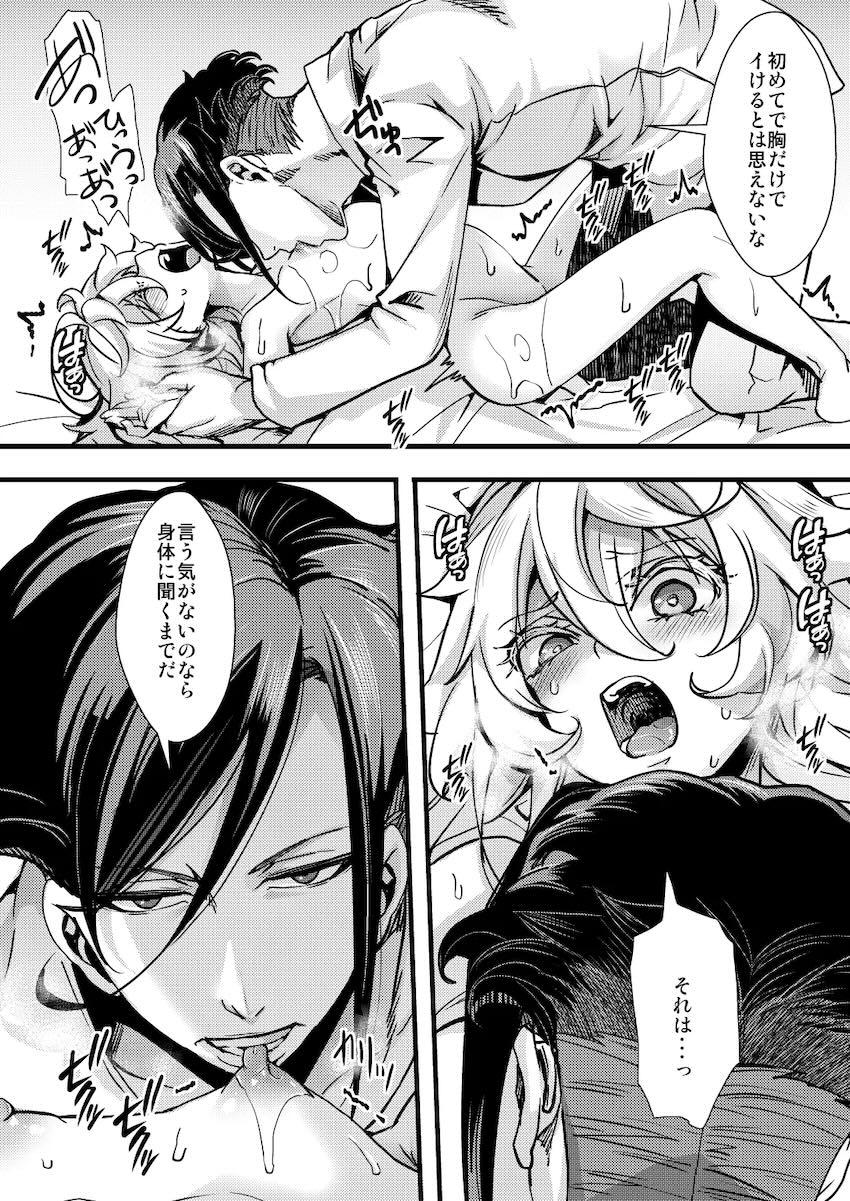 処女なのに超敏感ボディにされちゃうターニャ <> 014