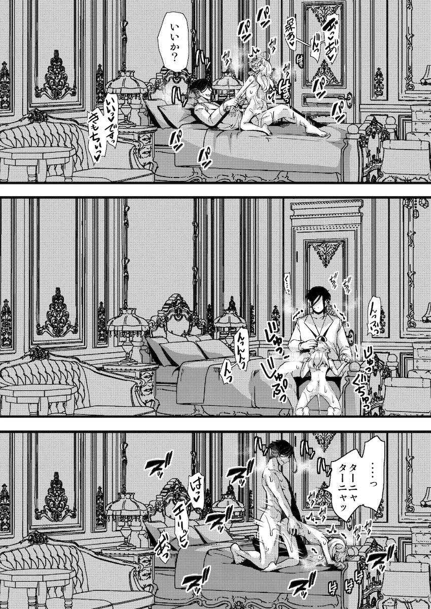 処女なのに超敏感ボディにされちゃうターニャ <> 030
