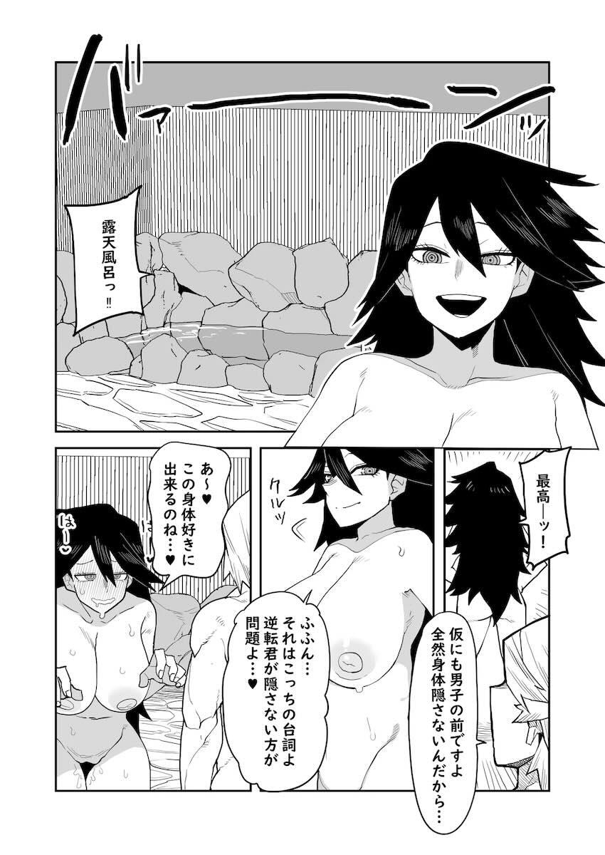 淫乱女教師ミッドナイトはおちんぽに勝てない！ <> 1