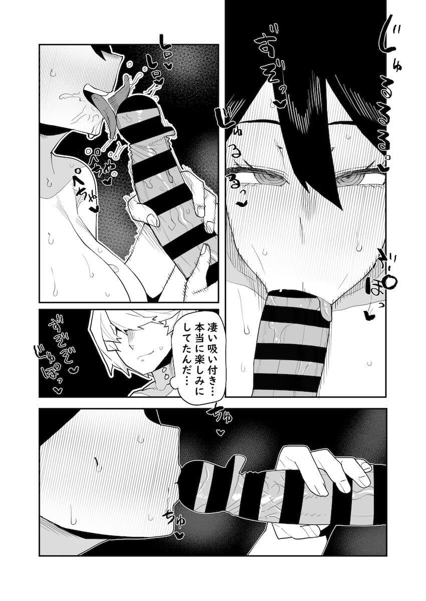 淫乱女教師ミッドナイトはおちんぽに勝てない！ <> 003