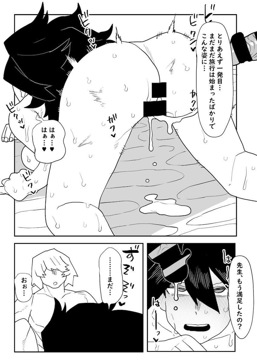 淫乱女教師ミッドナイトはおちんぽに勝てない！ <> 012
