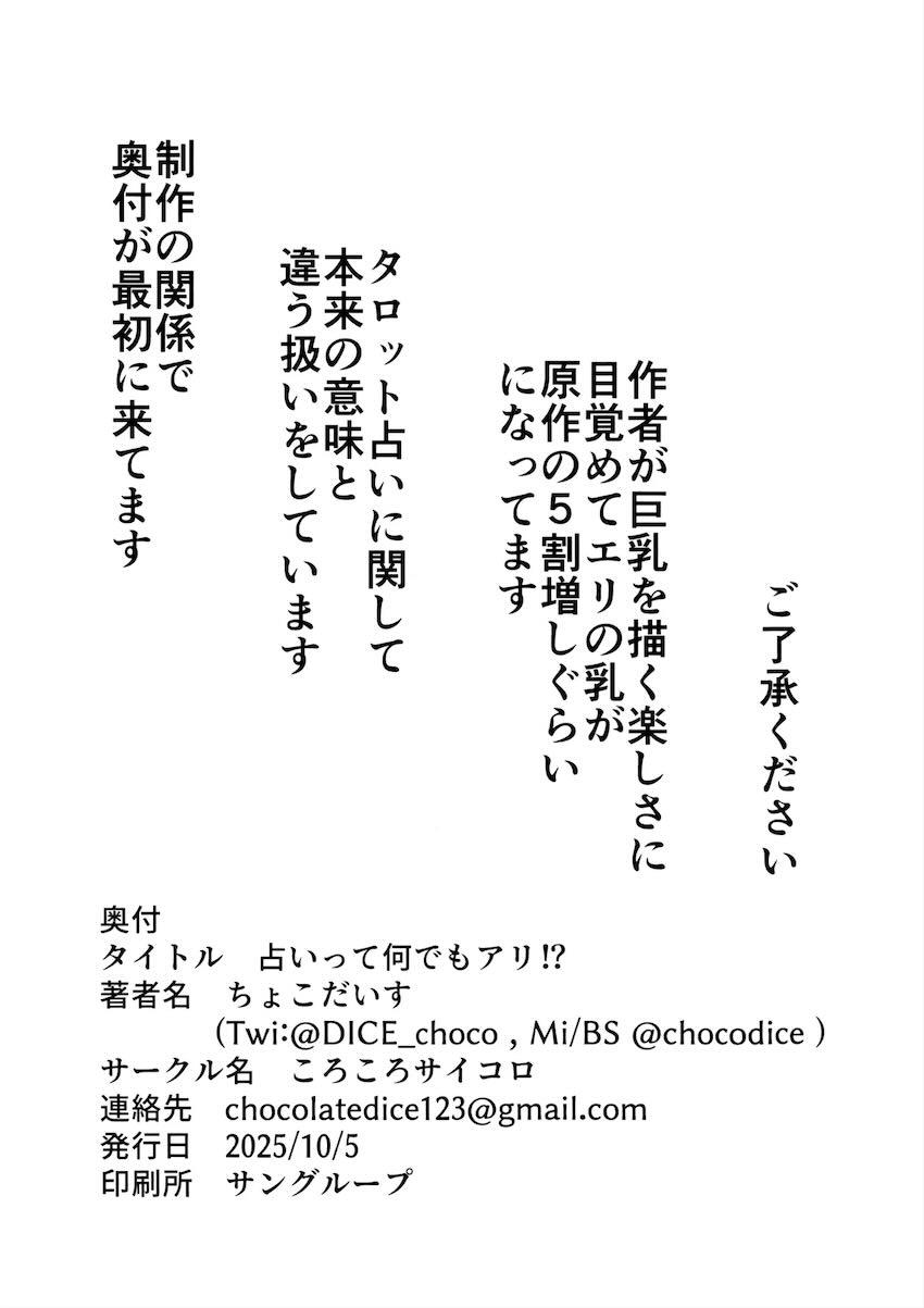 満足するまでおっぱいを揉め <> 002