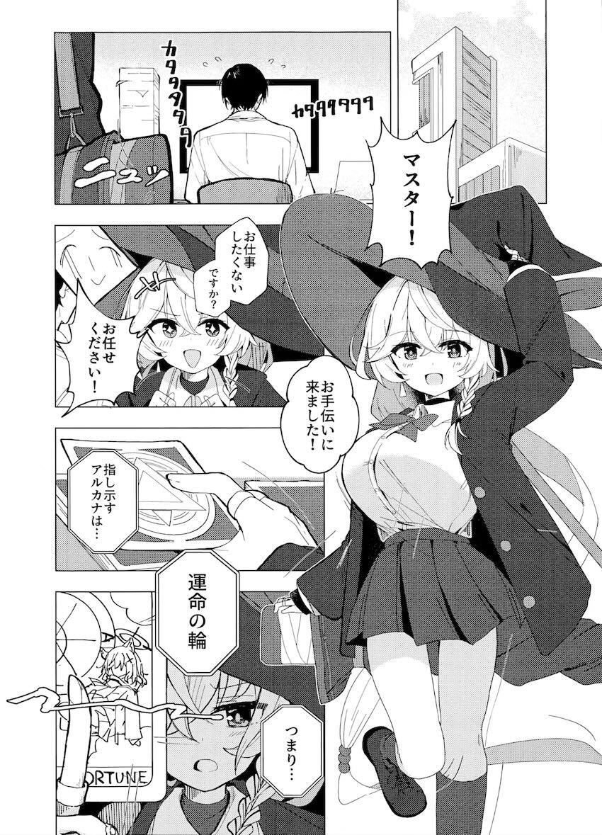 満足するまでおっぱいを揉め <> 003