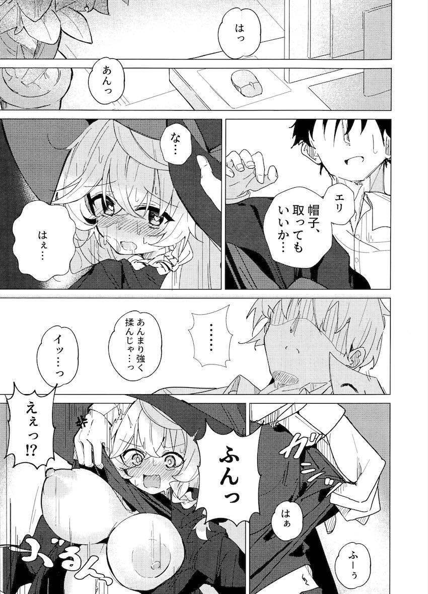 満足するまでおっぱいを揉め <> 006