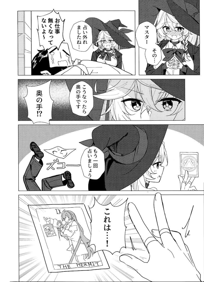 満足するまでおっぱいを揉め <> 009