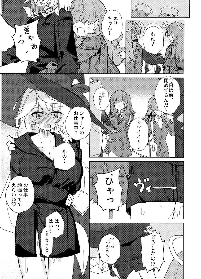 満足するまでおっぱいを揉め <> 010