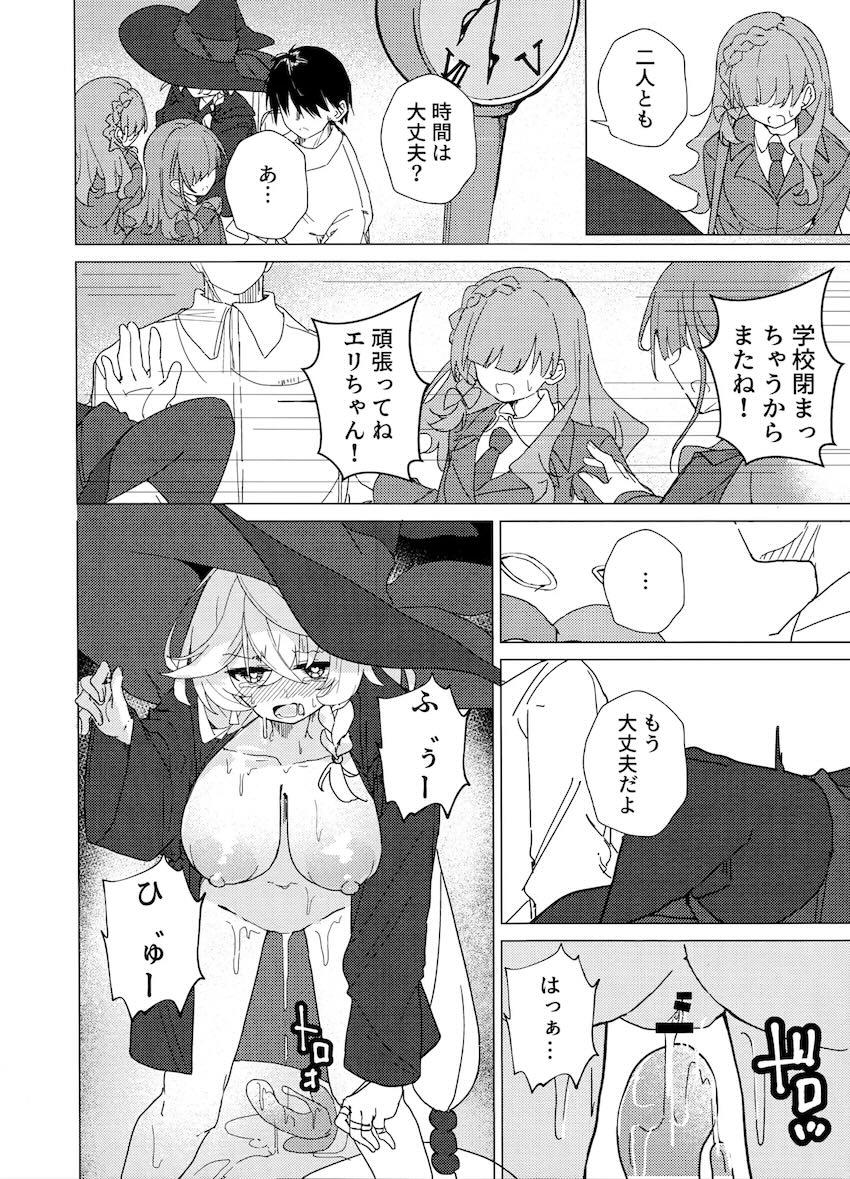 満足するまでおっぱいを揉め <> 011