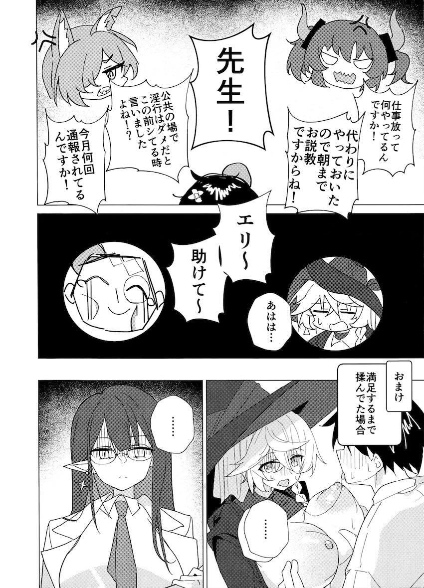 満足するまでおっぱいを揉め <> 021
