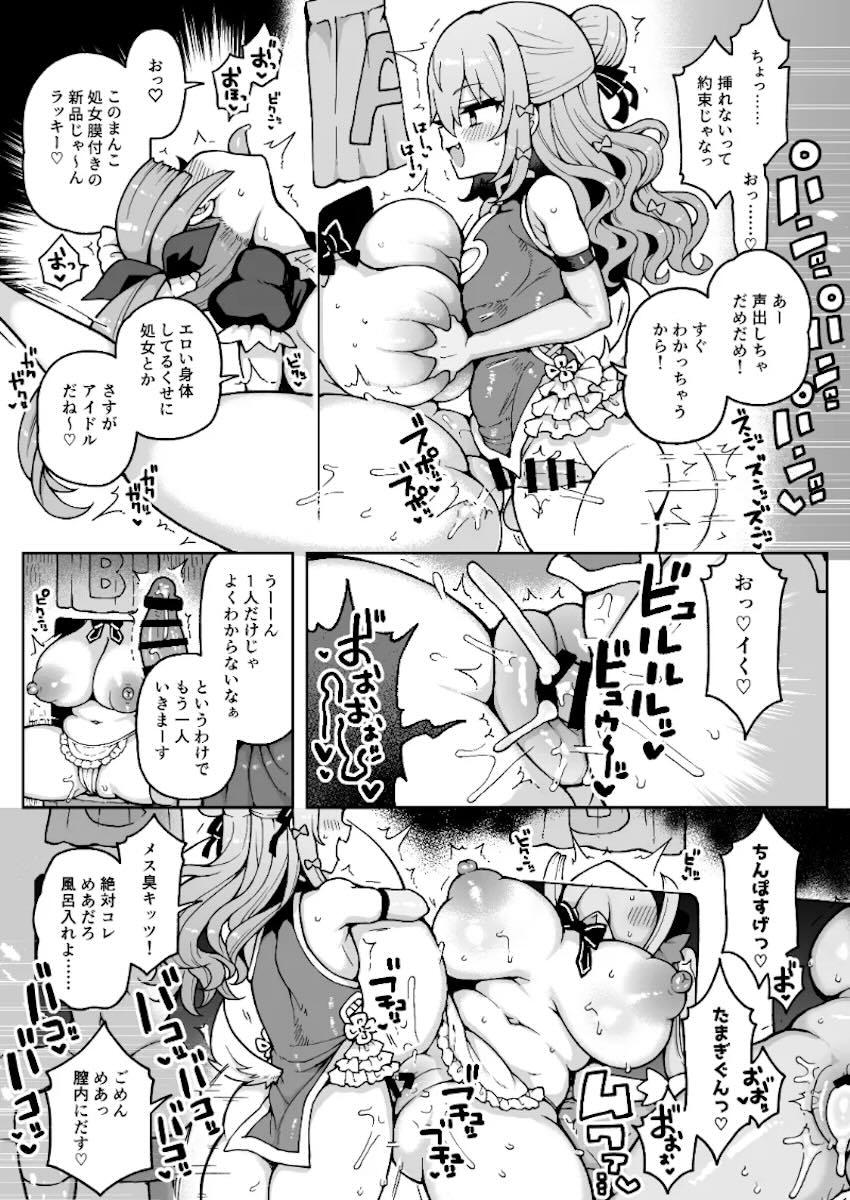 ふたなりチンポで仲良し女Vtuberを当てろ！ <> 004