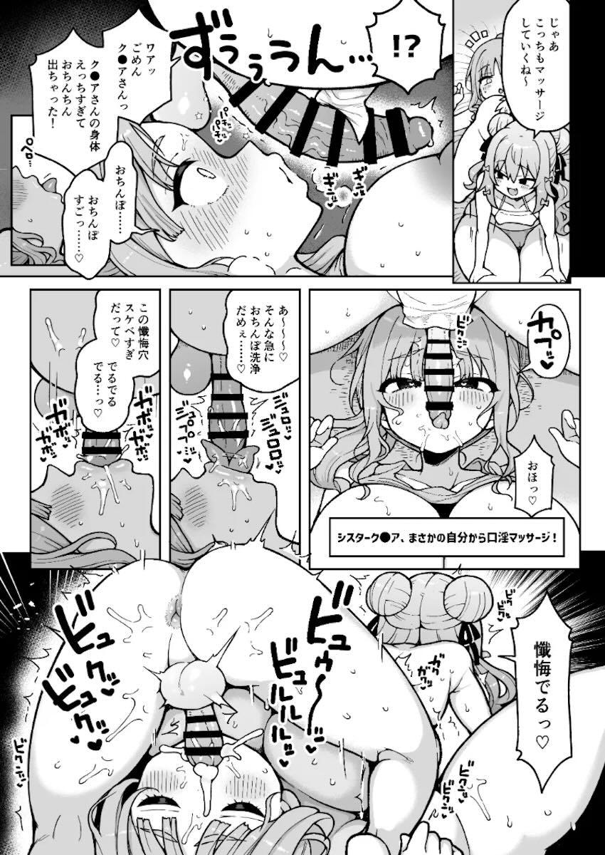 ふたなりチンポで仲良し女Vtuberを当てろ！ <> 009