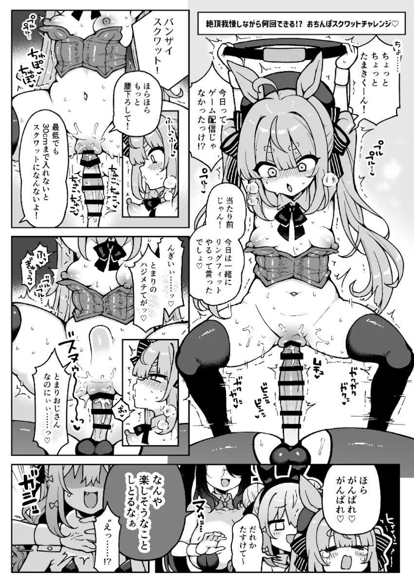 ふたなりチンポで仲良し女Vtuberを当てろ！ <> 011