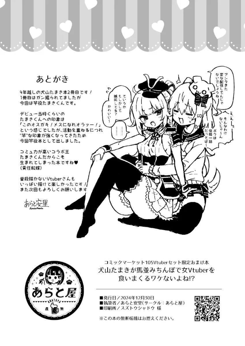 ふたなりチンポで仲良し女Vtuberを当てろ！ <> 015