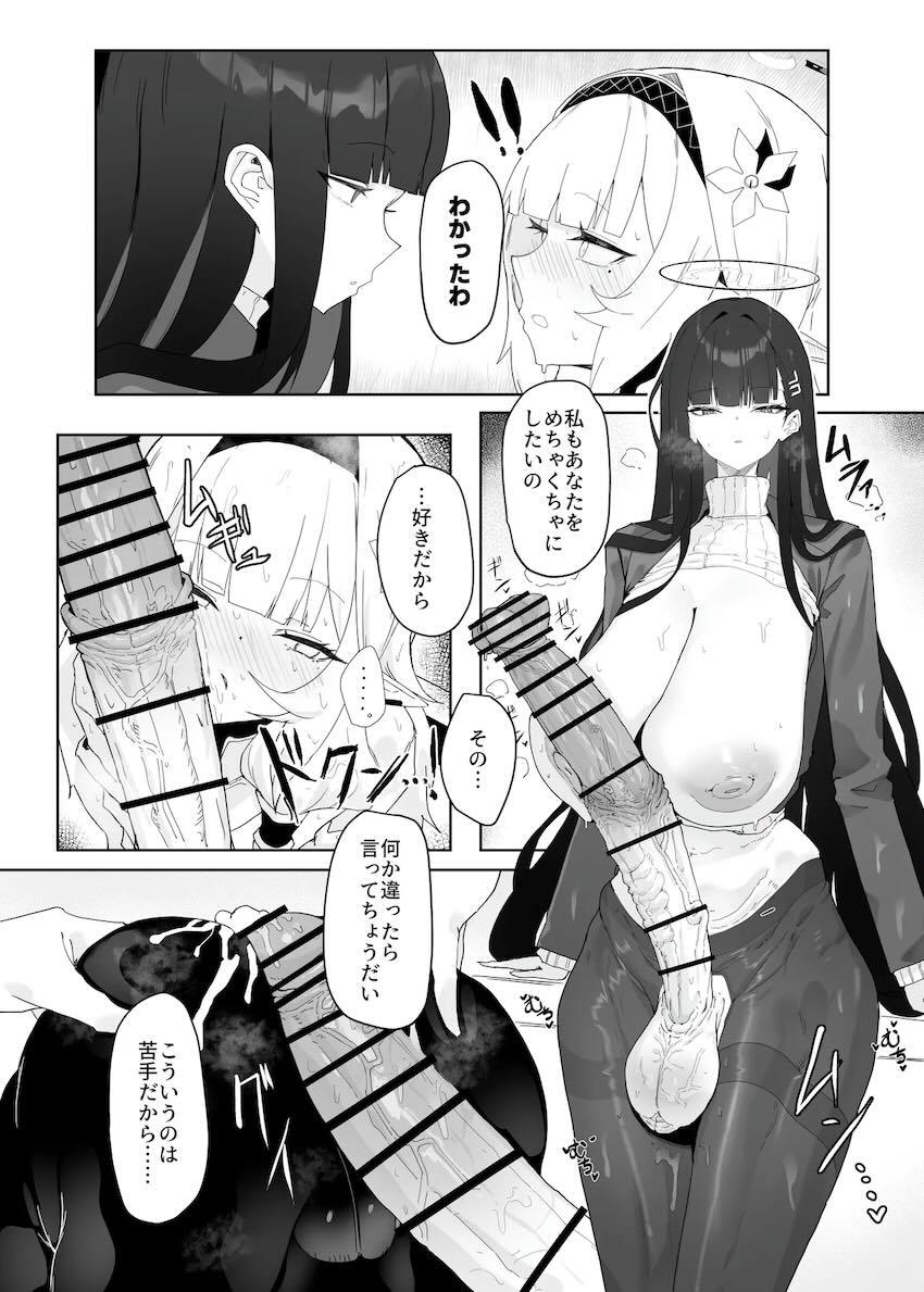 デカすぎる馬並ふたなりチンポで首絞め悶絶レズファックするリオとヒマリ <> 021