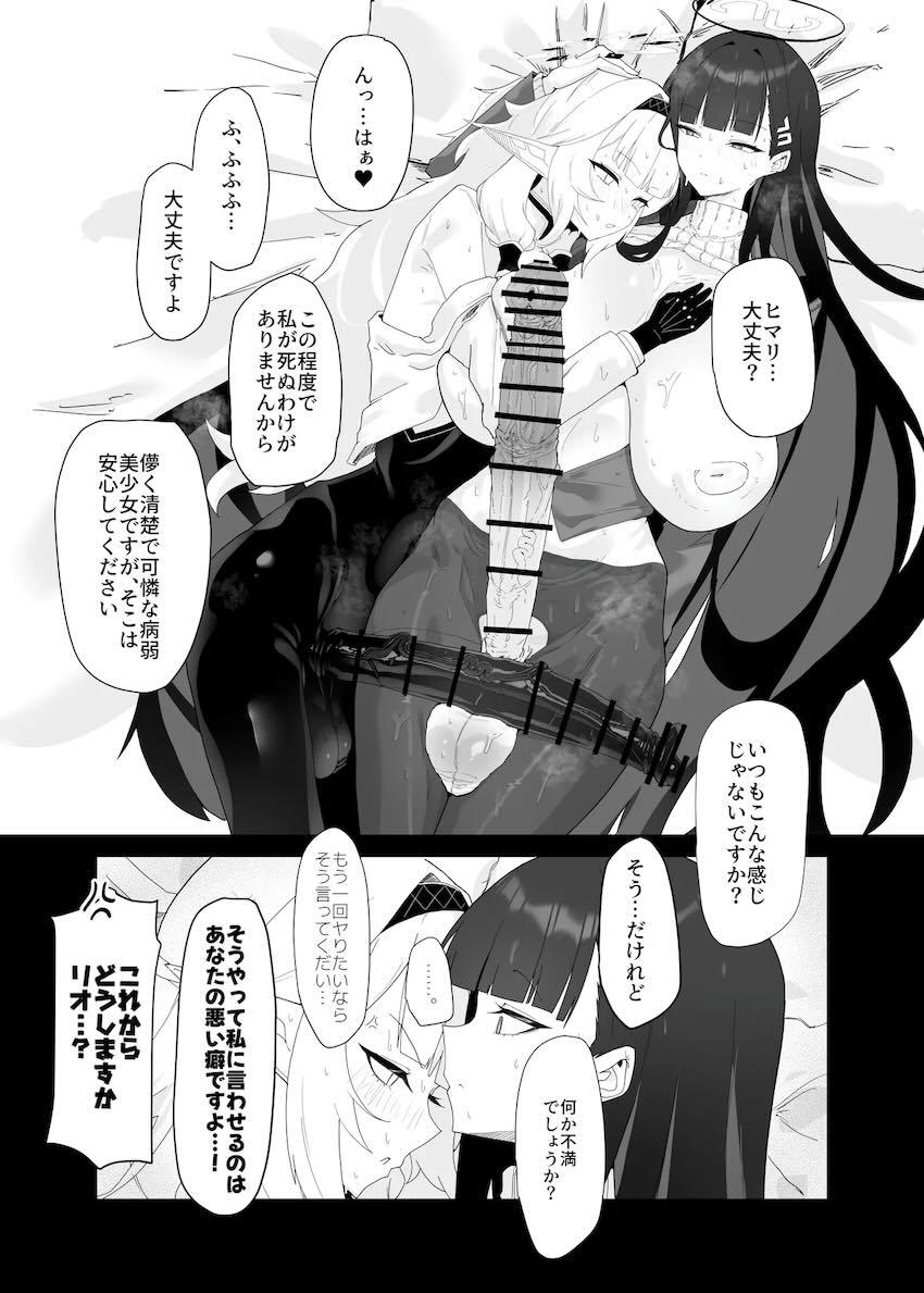 デカすぎる馬並ふたなりチンポで首絞め悶絶レズファックするリオとヒマリ <> 028
