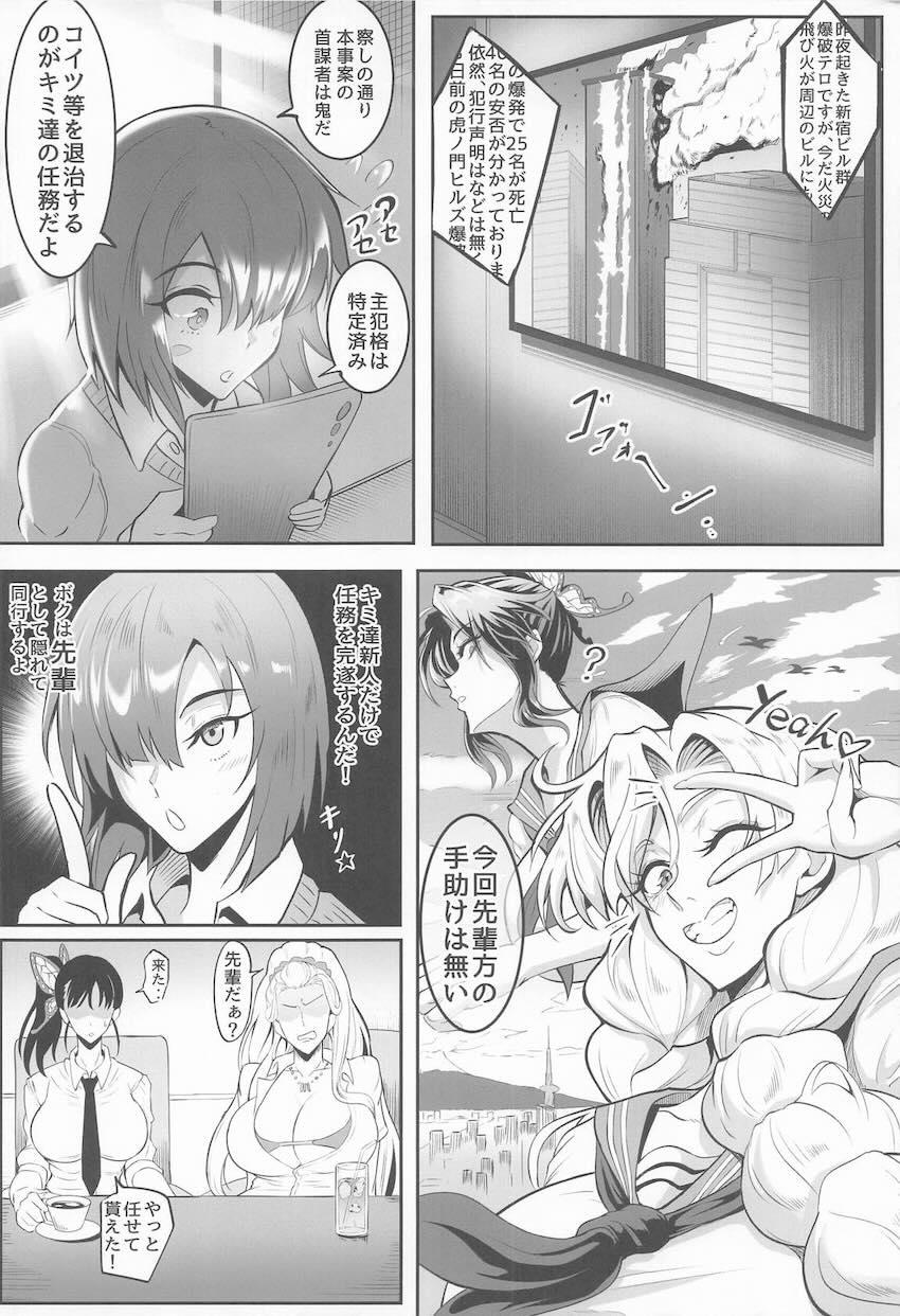 堕姫・カナヲ・しのぶ・蜜璃！全滅！！ <> 003