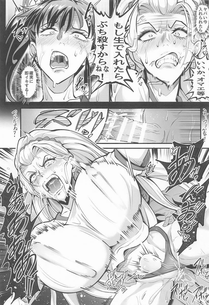 堕姫・カナヲ・しのぶ・蜜璃！全滅！！ <> 012