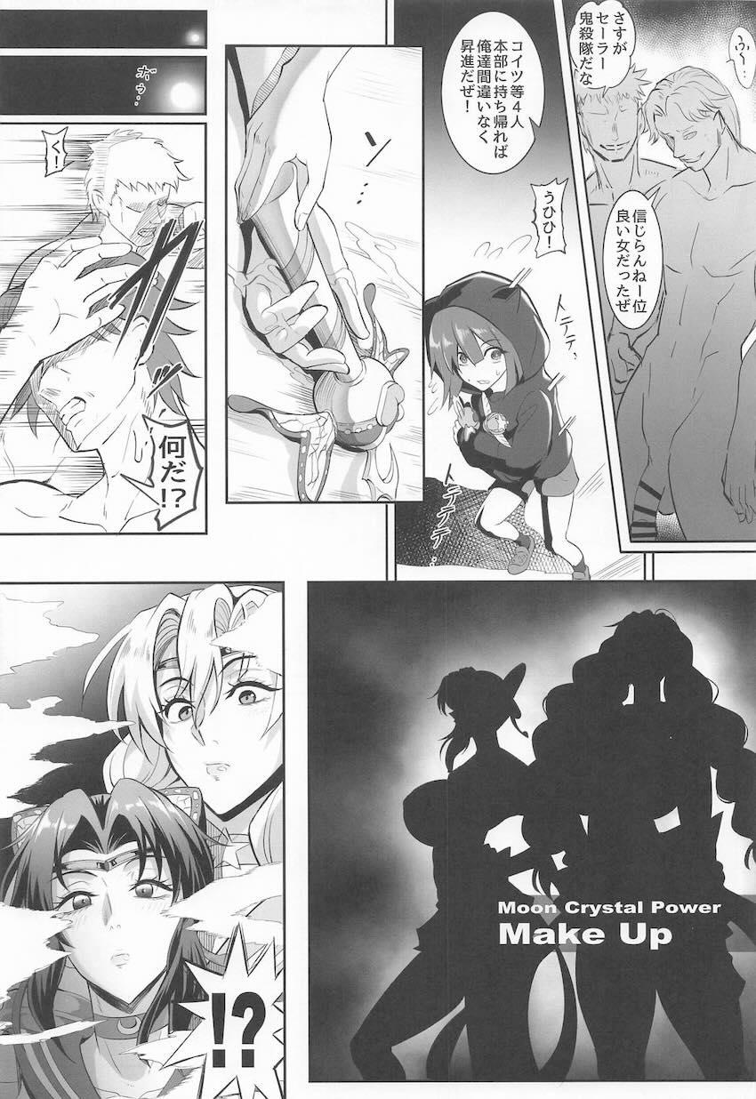 堕姫・カナヲ・しのぶ・蜜璃！全滅！！ <> 034