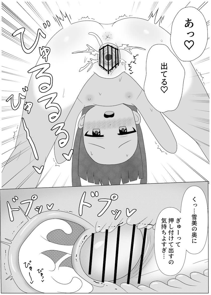 お漏らし癖のあるJSロリアイドル雪美と旅館えっち <> 012