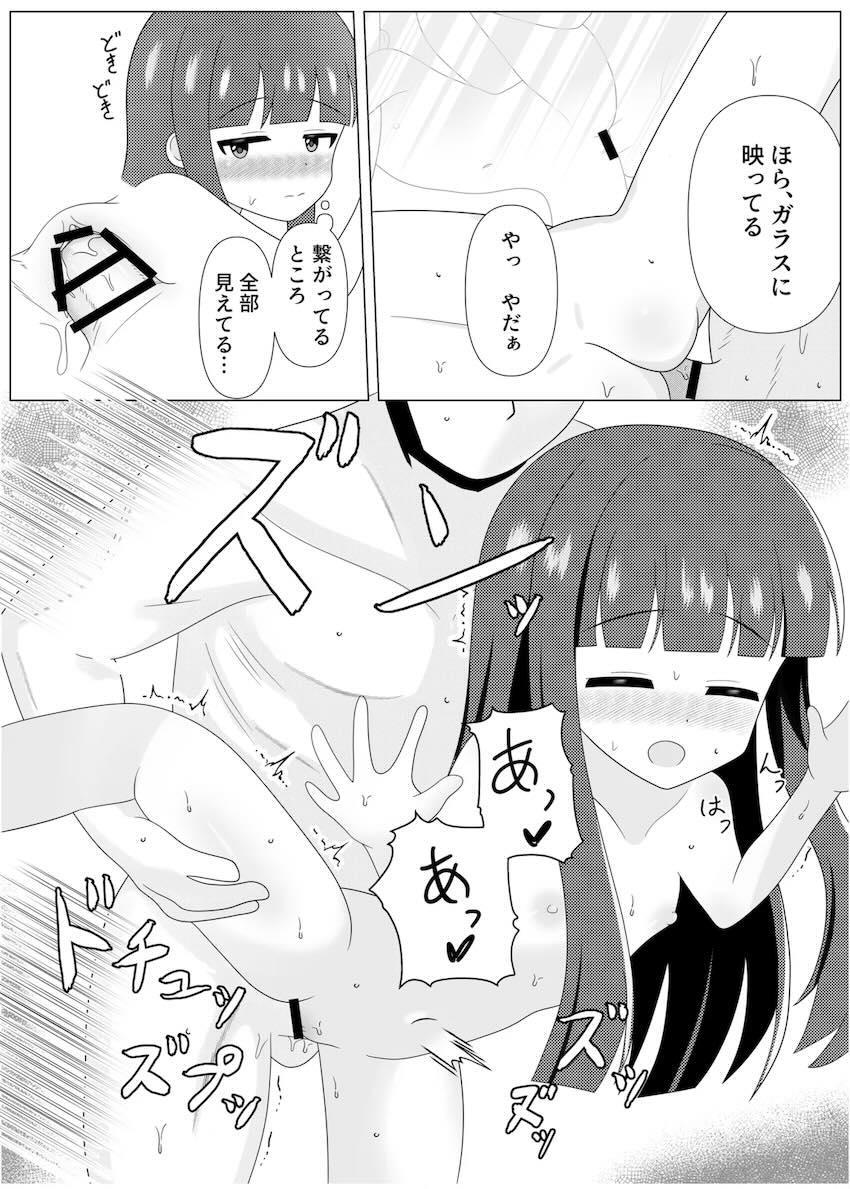 お漏らし癖のあるJSロリアイドル雪美と旅館えっち <> 014