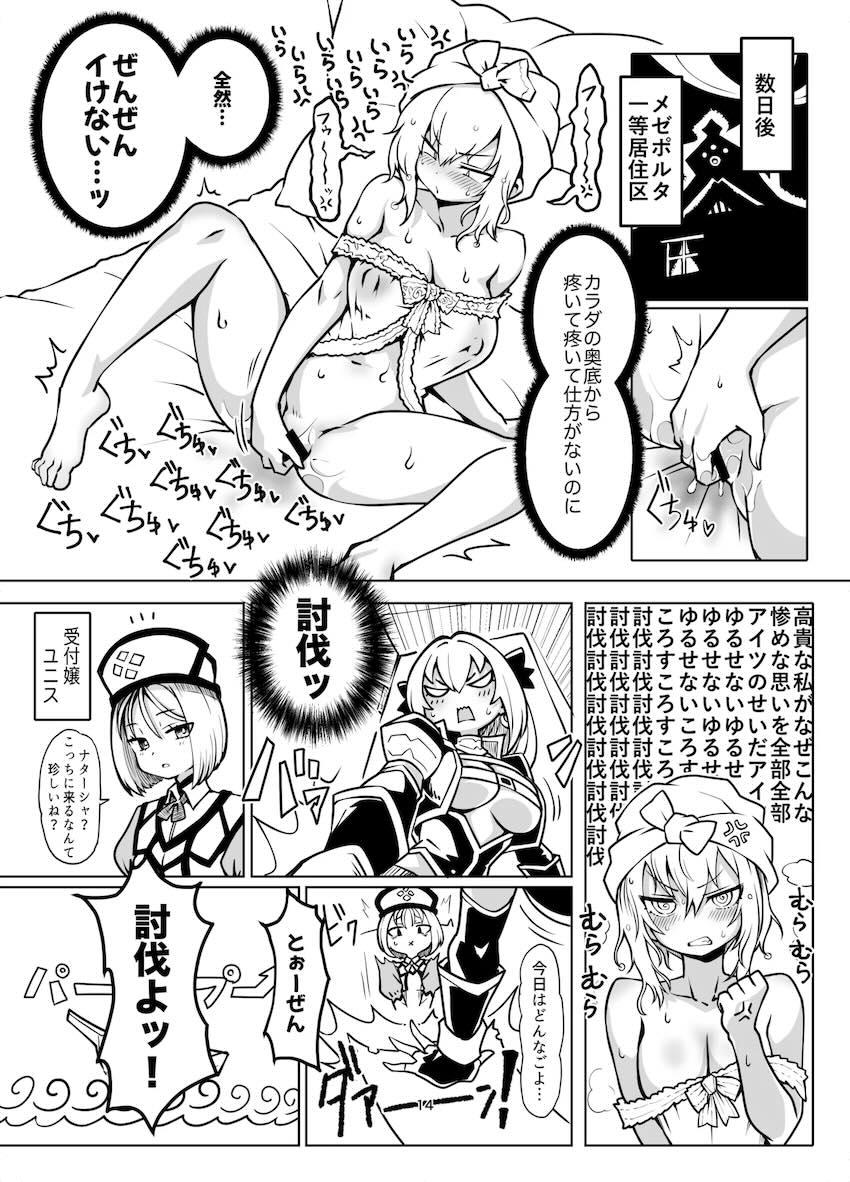 コンガの汚ちんぽ交尾にどハマりしちゃった凄腕女ハンターさん <> 013