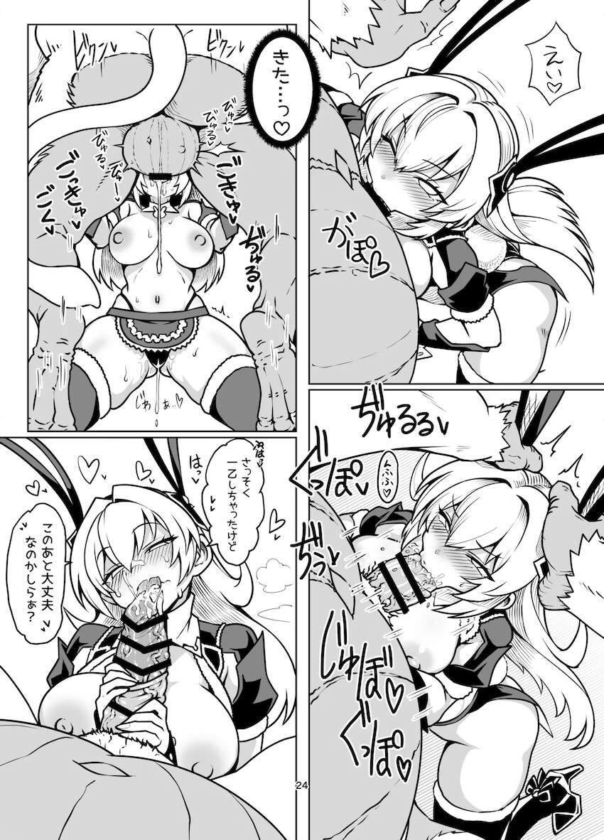コンガの汚ちんぽ交尾にどハマりしちゃった凄腕女ハンターさん <> 023