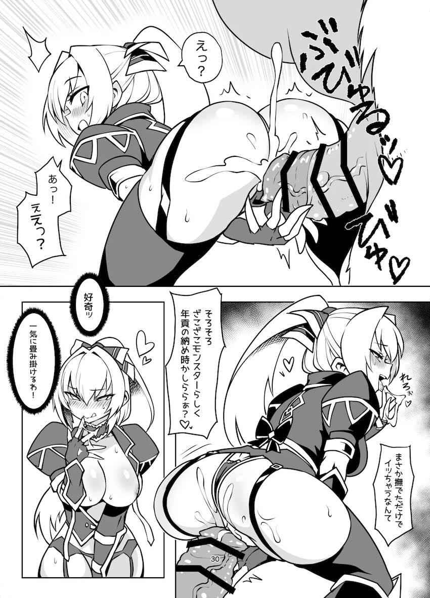 コンガの汚ちんぽ交尾にどハマりしちゃった凄腕女ハンターさん <> 029