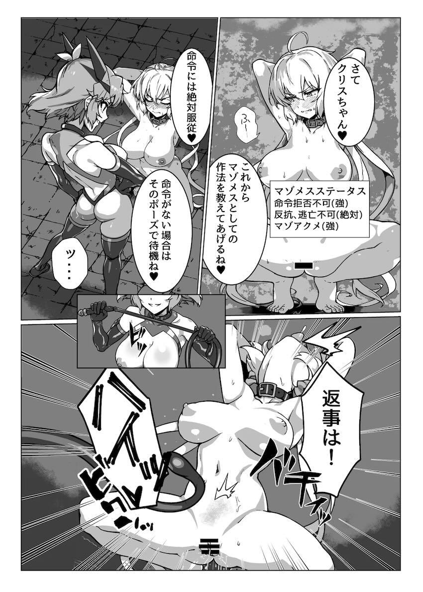 すでに悪堕ちしていた響に裏切られたクリスがマゾメス奴隷調教される！ <> 011