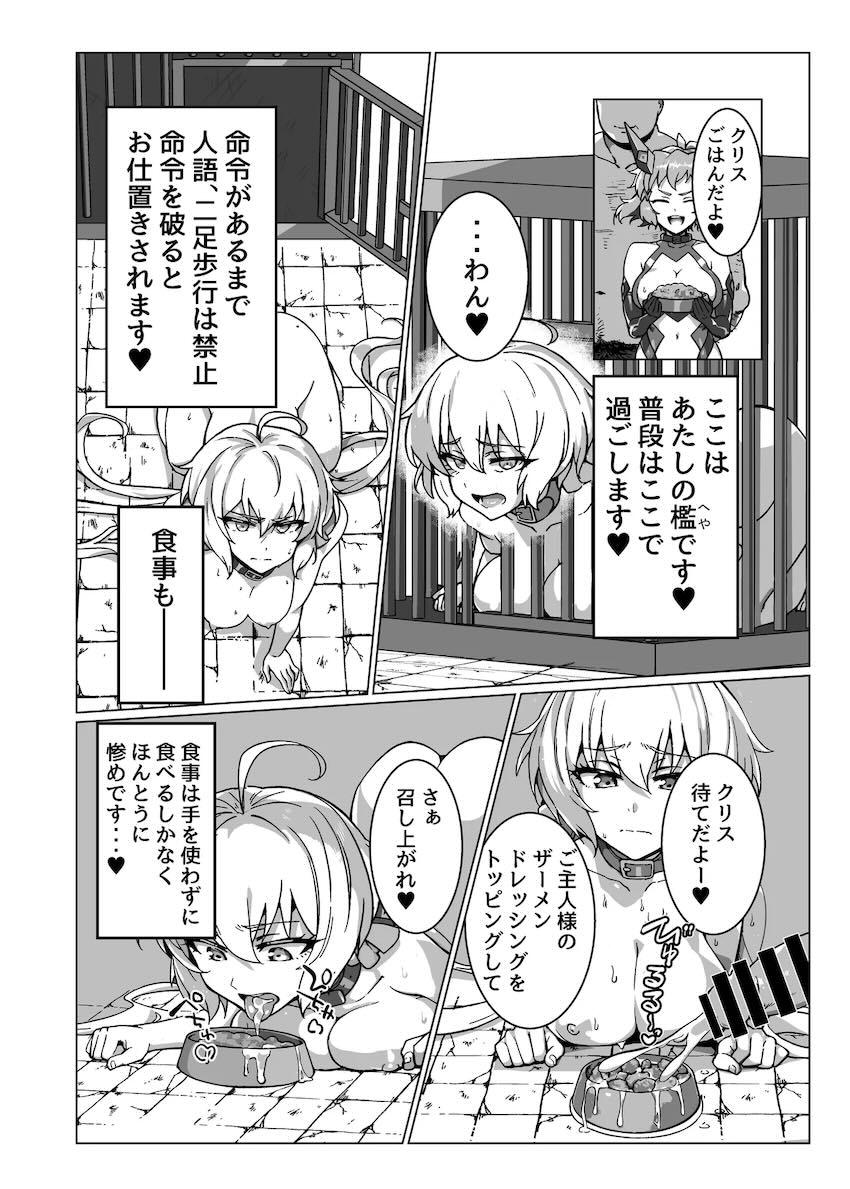 すでに悪堕ちしていた響に裏切られたクリスがマゾメス奴隷調教される！ <> 013