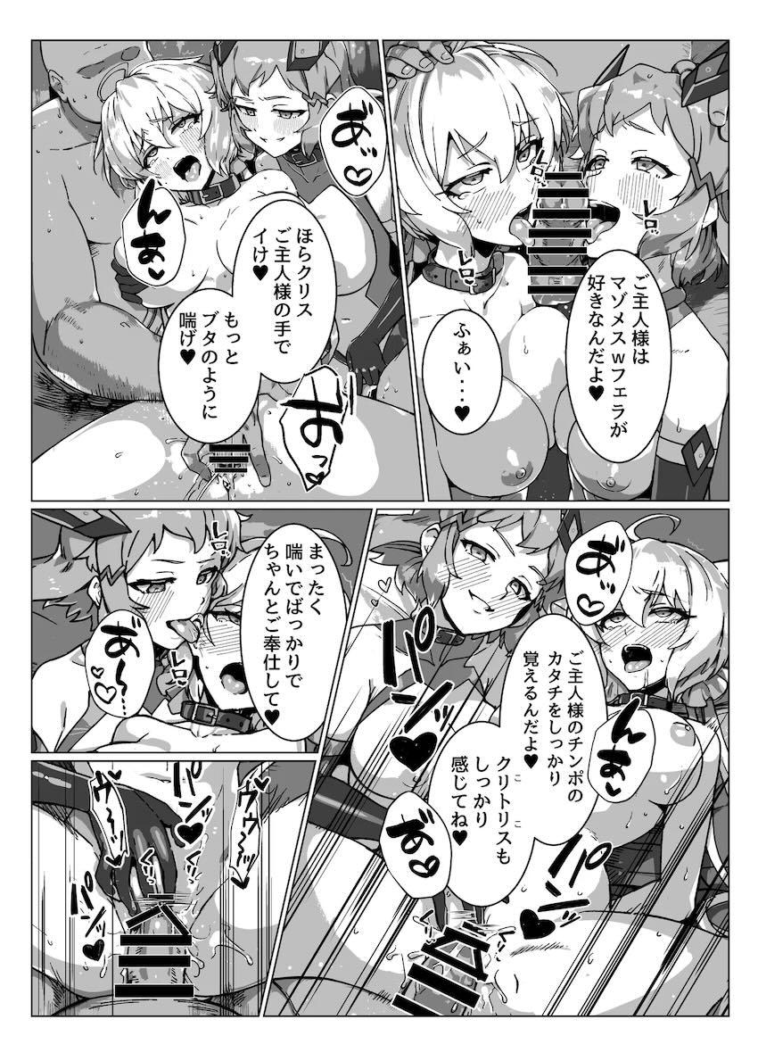 すでに悪堕ちしていた響に裏切られたクリスがマゾメス奴隷調教される！ <> 031