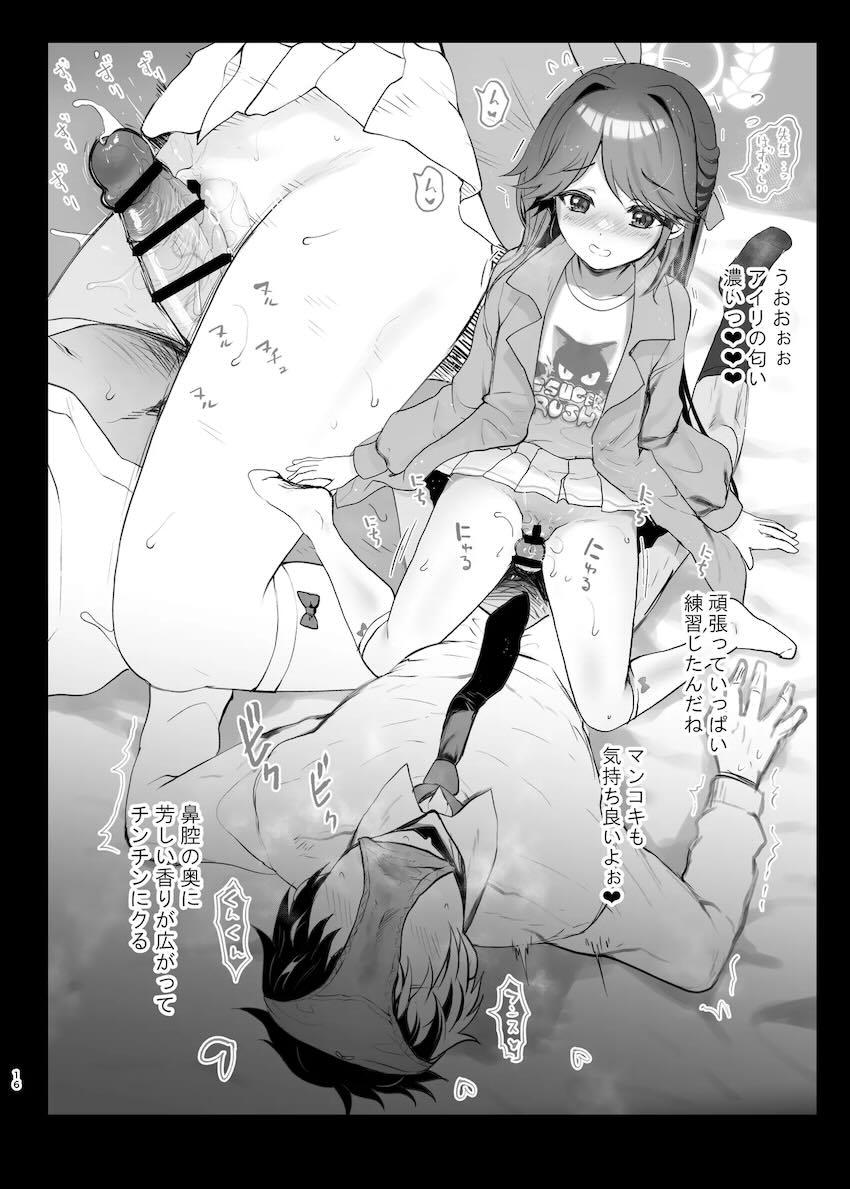 ミユ変態露出オナニー・ミヤコのお礼マンコキ・ミヨの寸止め手コキとちんぐり騎乗位 <> 015