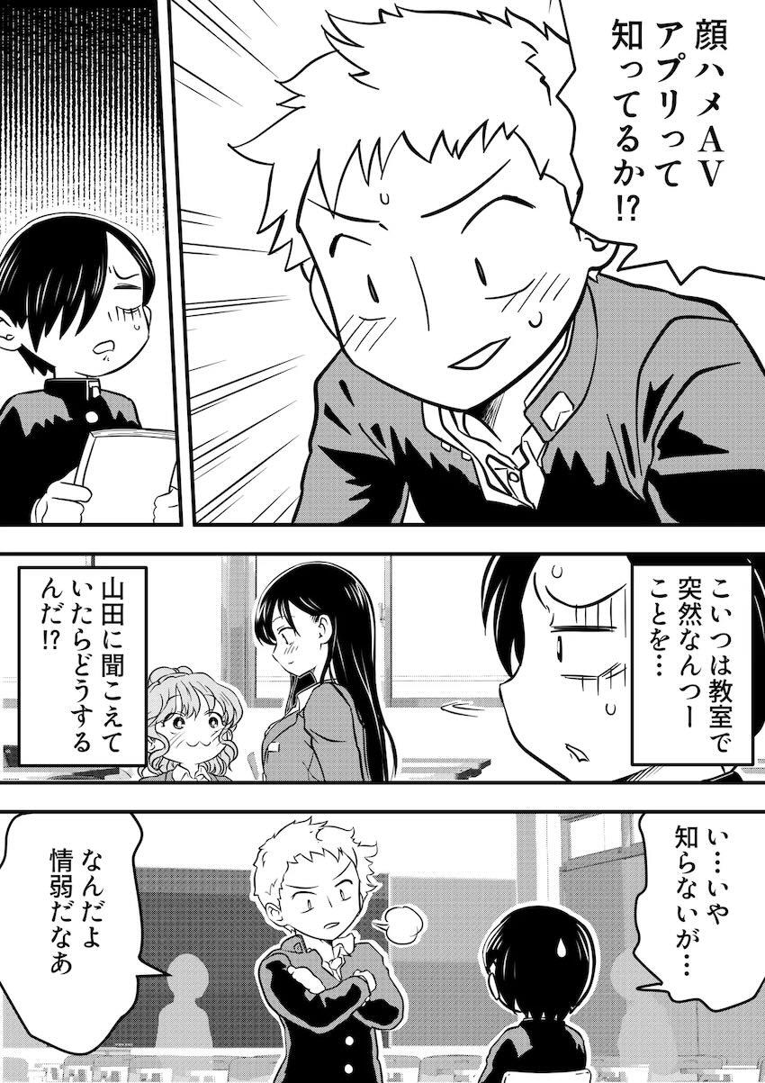 顔ハメAVアプリ <> 002