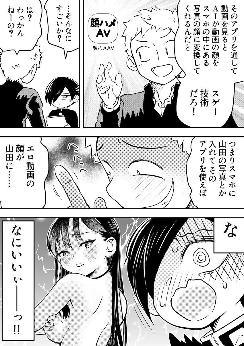 顔ハメAVアプリ <> 003