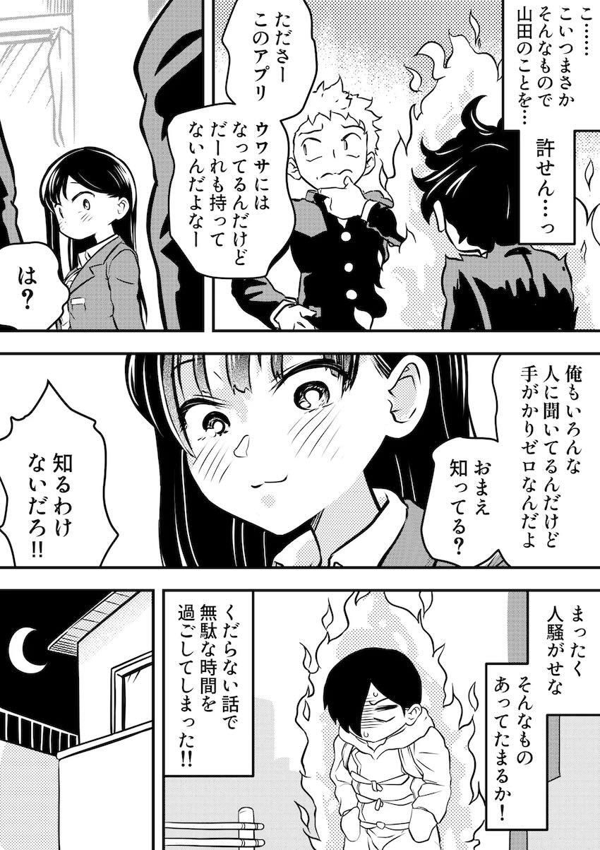 顔ハメAVアプリ <> 004