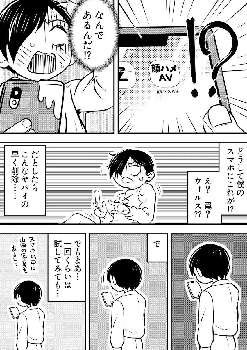 顔ハメAVアプリ <> 005