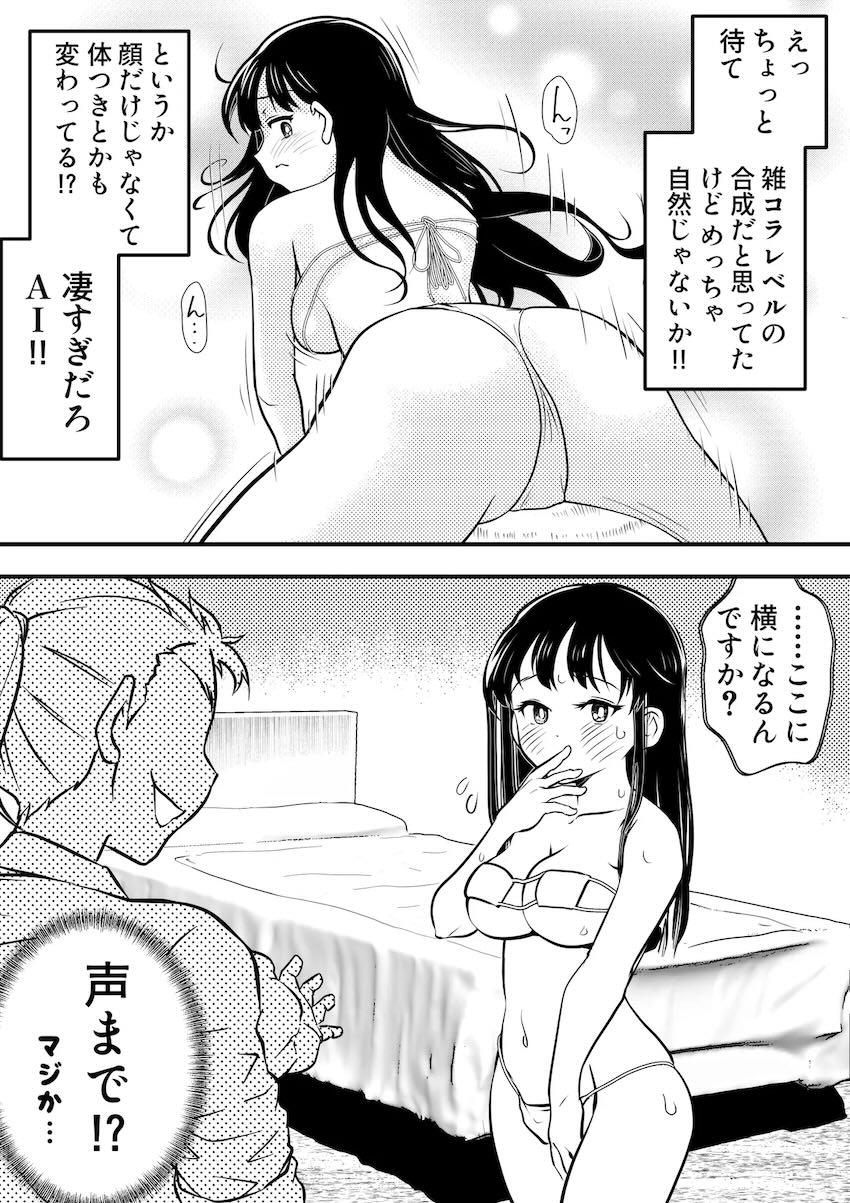 顔ハメAVアプリ <> 007