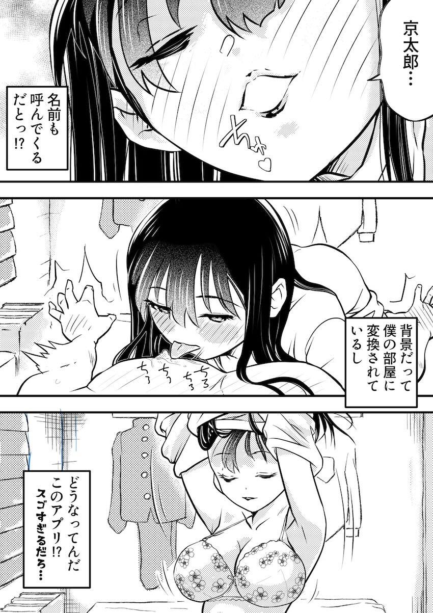 顔ハメAVアプリ <> 023
