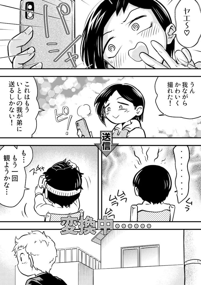 顔ハメAVアプリ <> 032