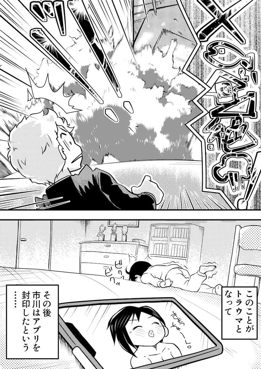 顔ハメAVアプリ <> 033