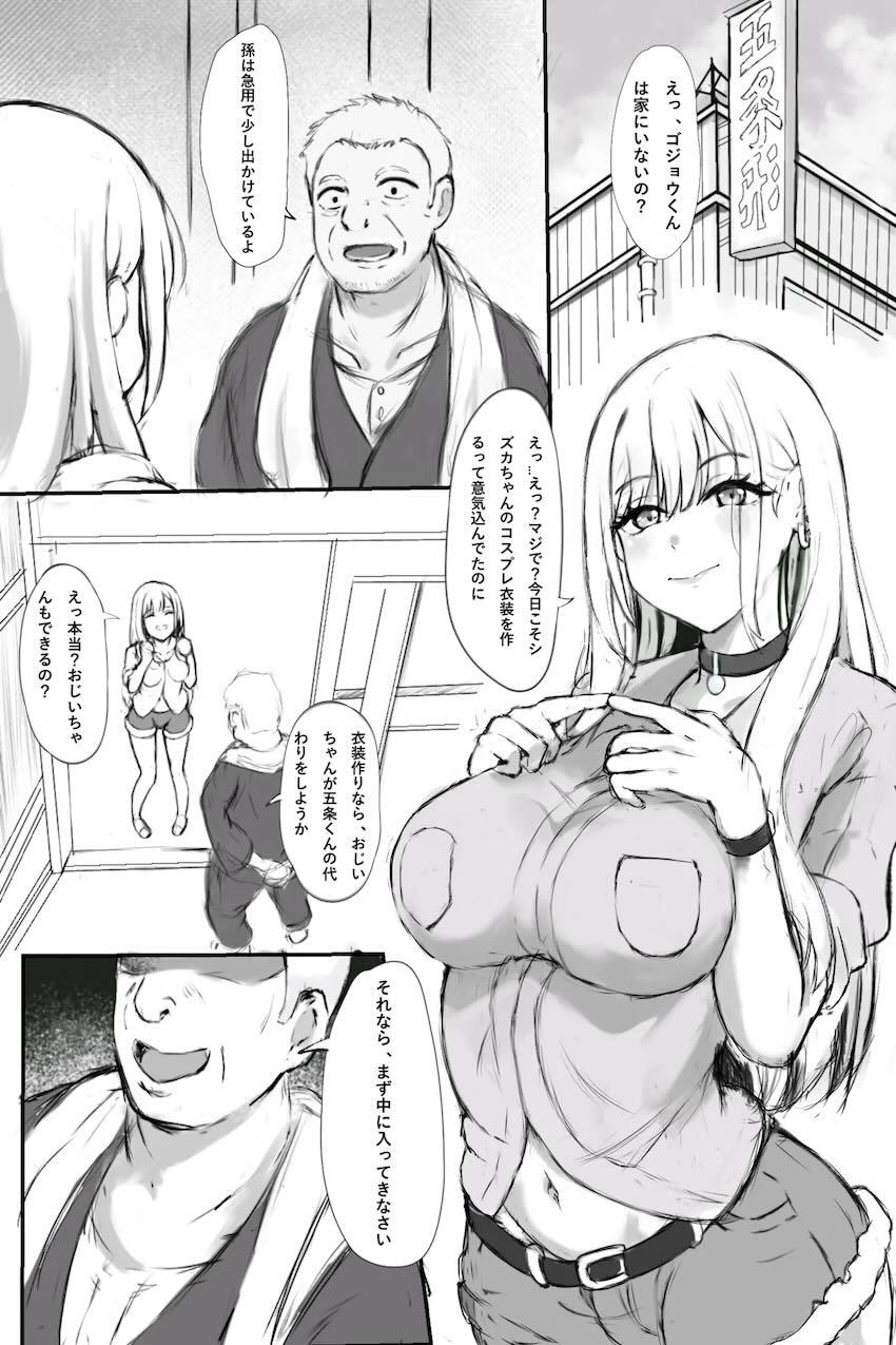 おじいちゃんに膣のサイズまで測られちゃうマリンちゃん <> 003