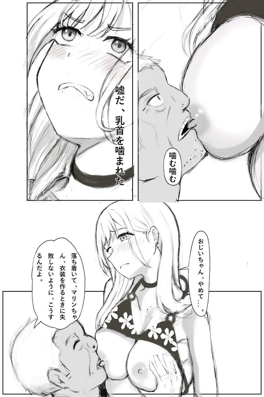 おじいちゃんに膣のサイズまで測られちゃうマリンちゃん <> 010