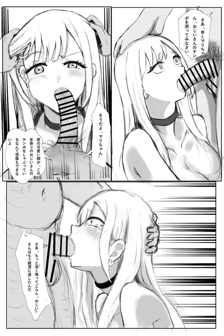 おじいちゃんに膣のサイズまで測られちゃうマリンちゃん <> 016