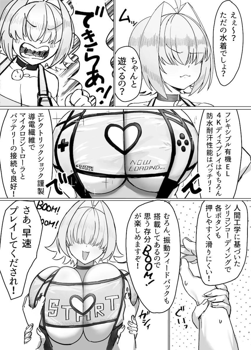 爆乳エロ水着のエレグと <> 002