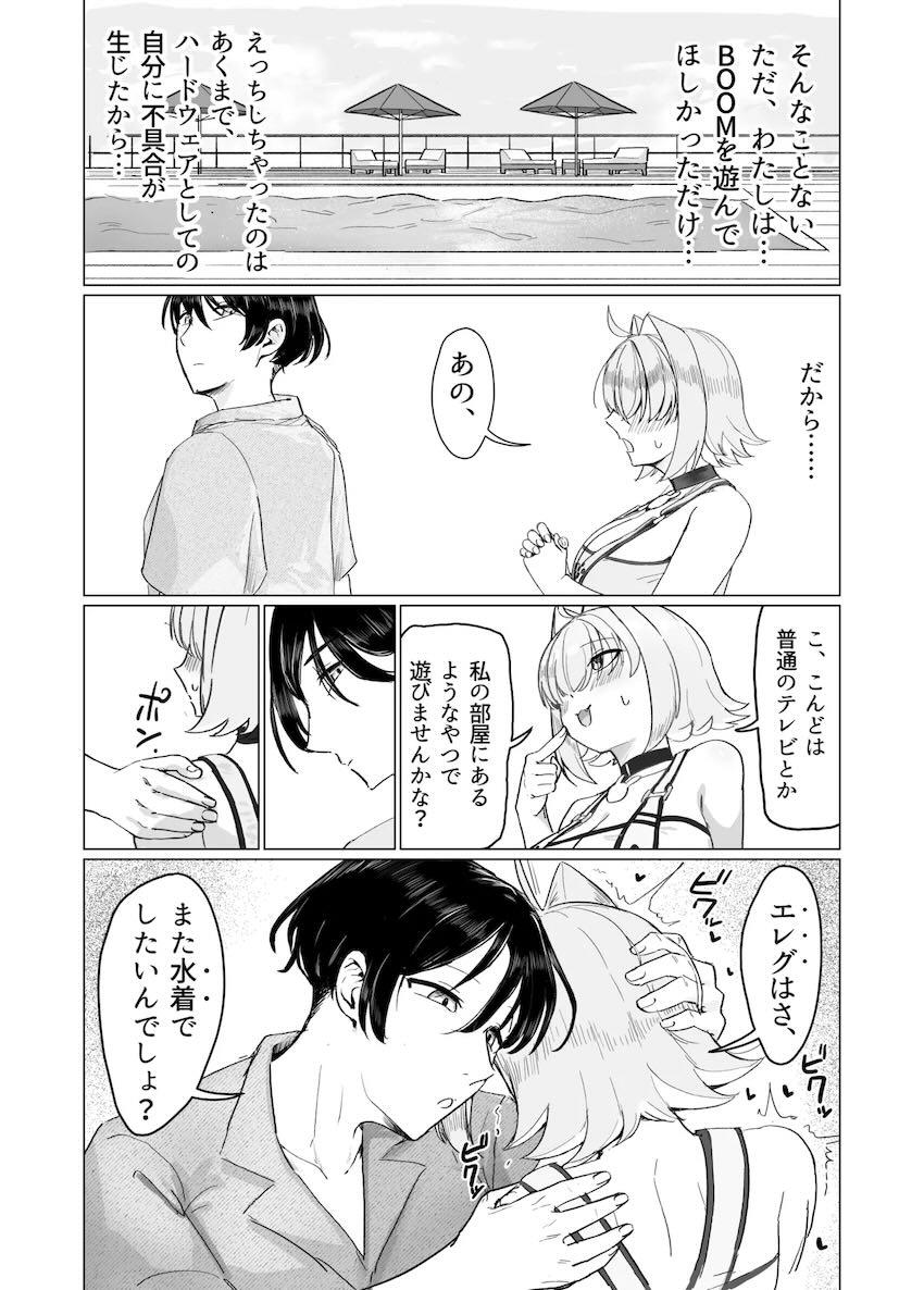 爆乳エロ水着のエレグと <> 011