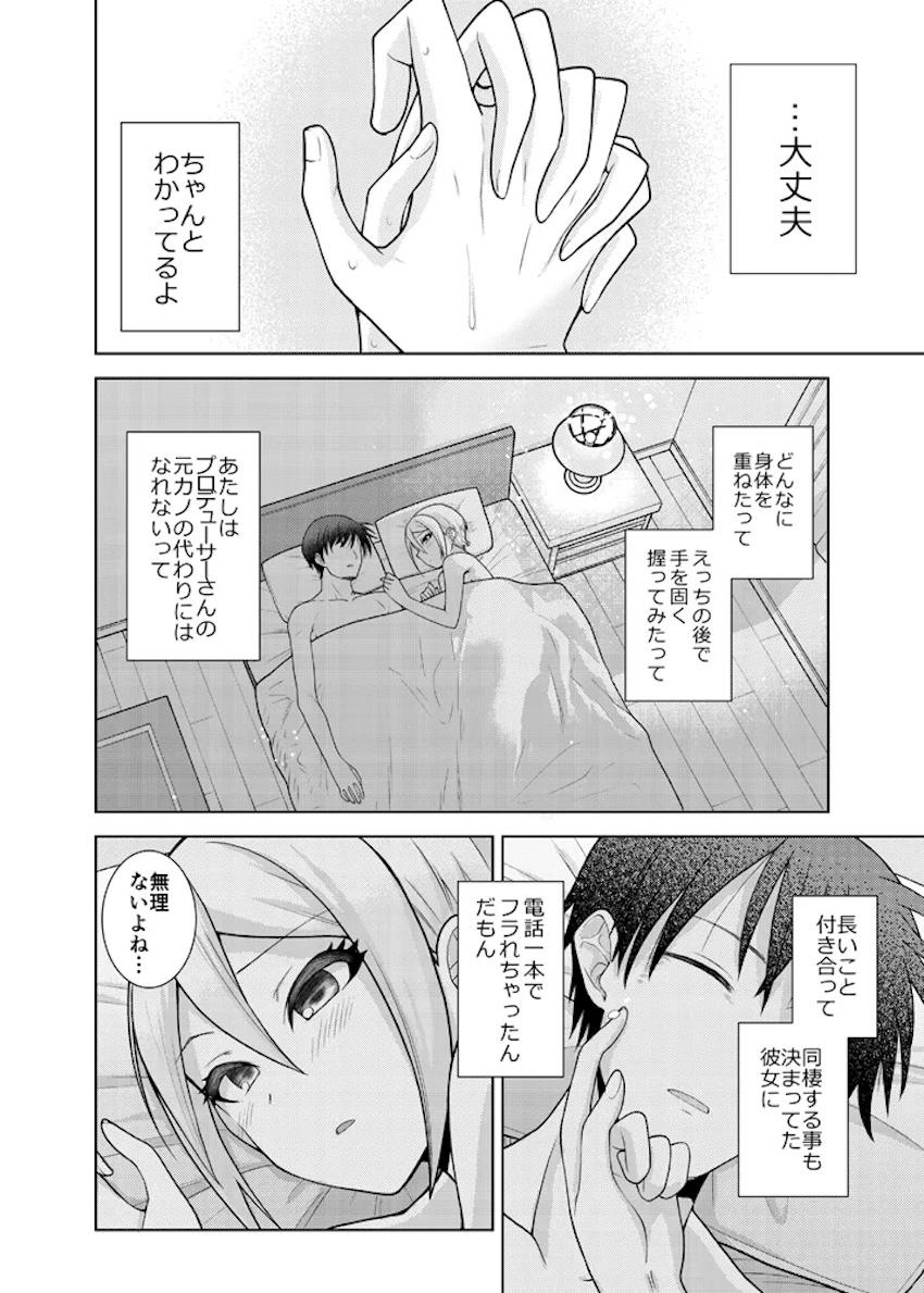 もう一度、する？ <> 005